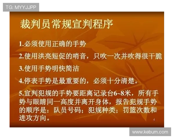 篮球中什么是垂直起跳规则，如何判定是否违规？