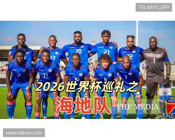 2026世界杯赛制变化对球队意味着什么