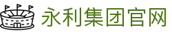 中国·304永利(集团有限公司)-官方网站